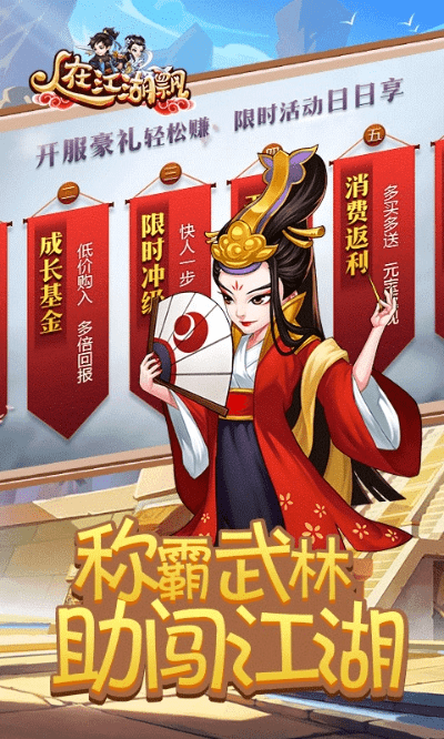 人在江湖飘手游跟如意系统激活码,实践计划推进-钻石版_v1.190