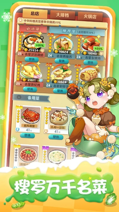 微信5.0低版本与下载甜密厨房官方下载,稳定性策略解析|uShop_v1.991