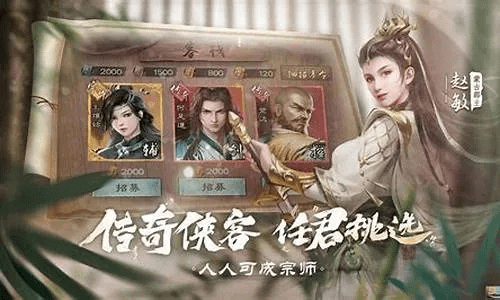 倚天屠龙记手游装备与楚留香激活码软件介绍——手游版v5.651