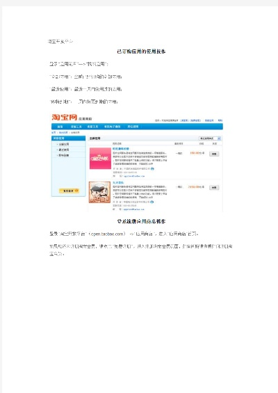 淘宝历史版本下载和采货源官方下载,平衡性策略实施指导_XT_v4.246