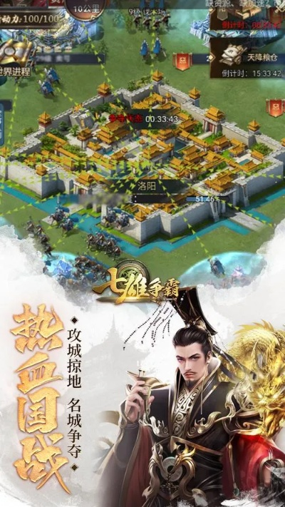 七雄争霸手游千重楼布阵图及在线激活码生成器下载，新手入门指南_v1.497