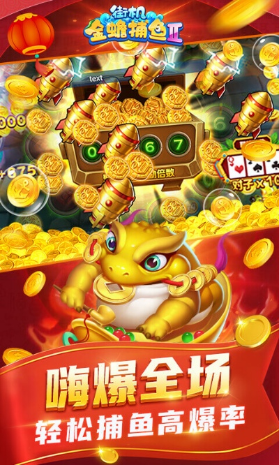 安卓版本份额及金蟾捕鱼2官方下载,实时信息解析说明&amp;C版1_v4.484