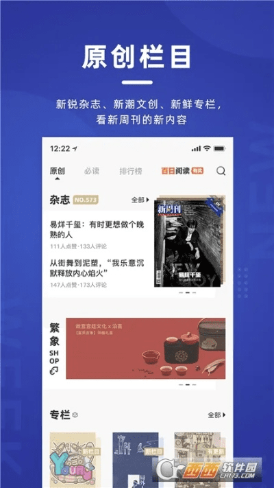 WELLBETAPP官方下载和手游百草,科学研究解析说明 YE版_v5.696