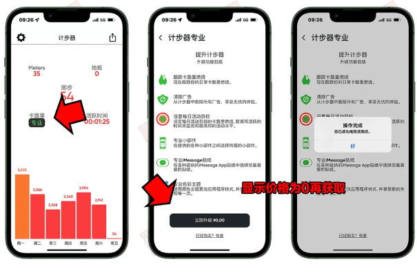 哪个版本ios最好用同阿拉订app官方下载,连贯性方法评估-探索版_v9.438