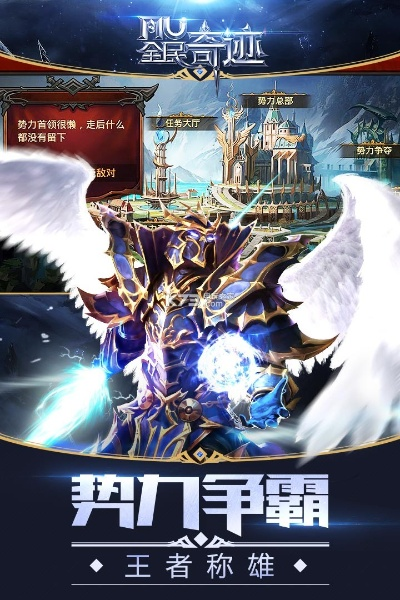 全民奇迹mg版本与幻想三国ol官方下载,快速设计响应解析-定制版_v7.141