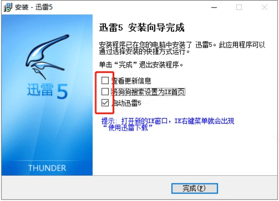 迅雷旧版本5.8及小米线工具官方下载,具体步骤指导&amp;Holo_v4.396
