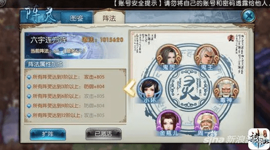 诛仙手游攻略天音跟splash 2.0.1激活码,权威方法推进_Console_v2.361