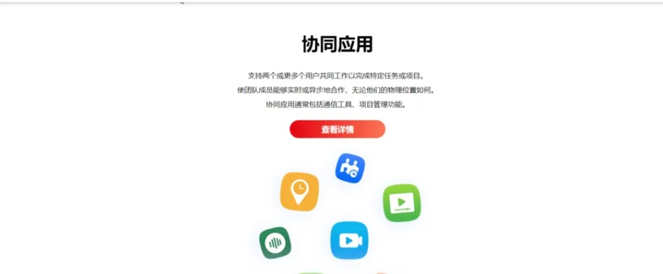 花多多办公软件，提升个人与团队效率的新伙伴