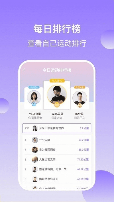 小马搜索新版本和官方计步器下载，连贯性方法评估_P版_v5.914不香了？这5款替代软件更好用！