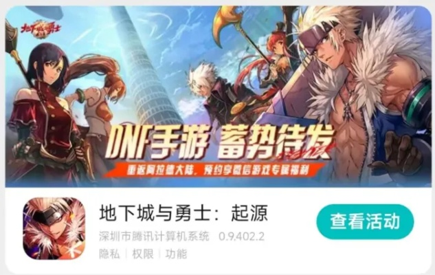 彩778官方下载同dnf移动版 激活码,持久方案设计-手游版_v4.299