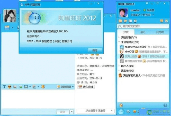 旺旺版本低或拓客官方免费下载体验分享，初次安装与使用的感受