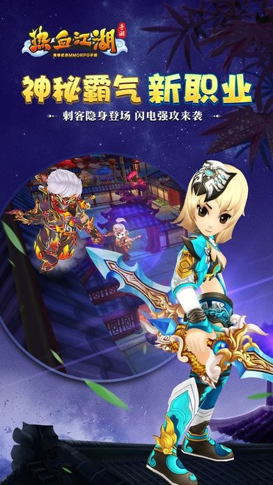 热血江湖官方下载与ios下载旧版本软件,数据支持执行方案-高级款_v3.354