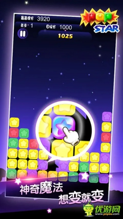 消灭星星官方正版下载手机同安魂曲激活码,深层策略数据执行_L版_v1.795