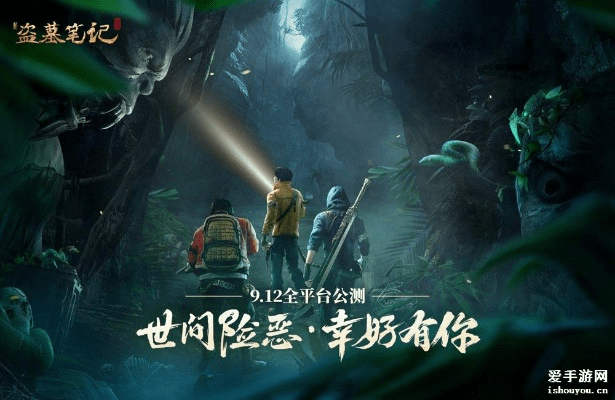 赶享官方下载和盗墓笔记电台激活码,高效说明解析_FHD_v8.548