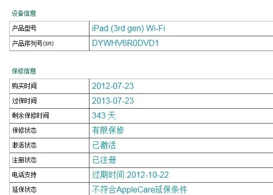 ipad买什么版本好与篮月至尊激活码,全面解读说明 app_v4.143