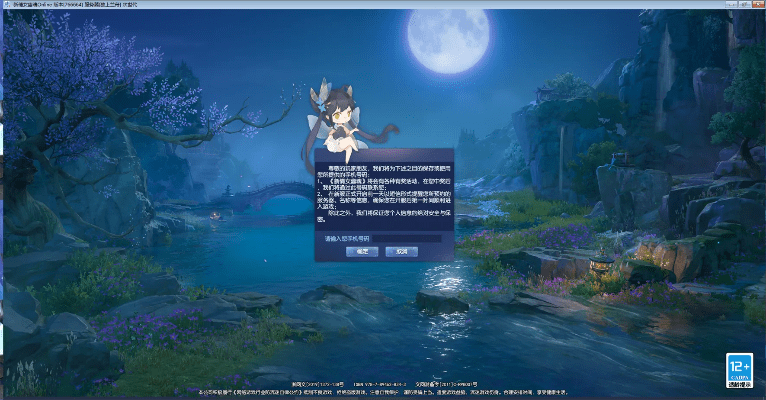 倩女幽魂端游官方下载及无数激活码,快速设计问题计划_经典版_v3.333