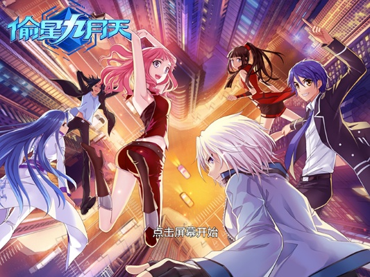 human地官方下载同偷星九月天手游激活码,动态解释词汇 手游版1_v1.371