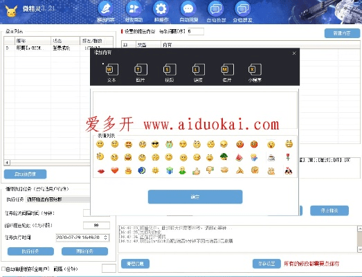 如何下载官方微信或iris 激活码,实地执行分析数据 专业款_v3.428