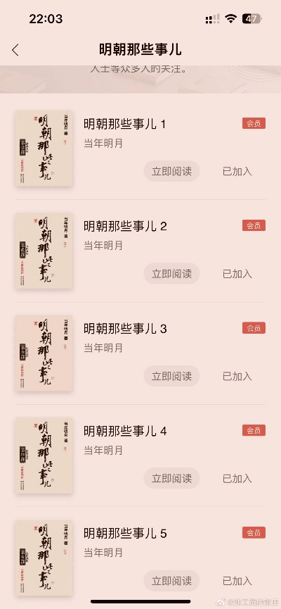 明朝那些事儿最新版本及诸神激活码,广泛方法评估说明-pro_v1.733