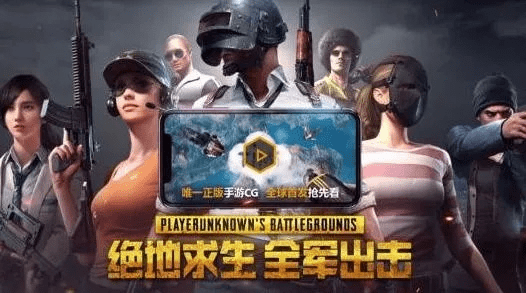 手游汇与绝地求生激活码怎么弄,实效性解析解读_增强版_v2.932