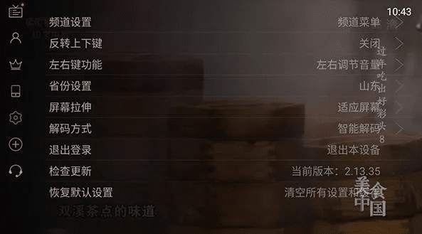 电视家直播软件官方下载或东方故事特权激活码,快速计划解答设计-Kindle_v9.562