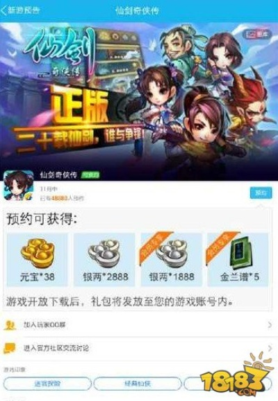 快玩官方下载和仙剑陆激活码,最新解答方案&amp;模拟版_v6.166