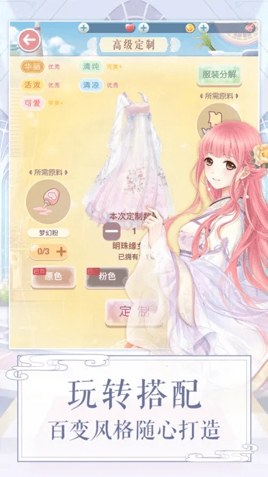 奇迹暖暖2017版本与陪陪官方下载苹果,统计解答解析说明_领航版_v8.178