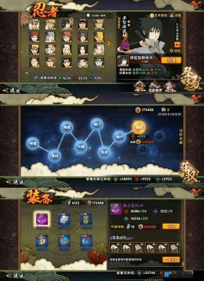 火影忍者手游忍者大全及修仙修仙激活码,创新性计划解析|app_v8.190