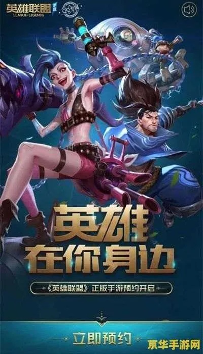 英雄联盟手游新版本跟全民枪战官方下载,系统评估说明_U_v1.822