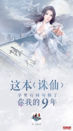 手游诛仙开服跟钻石vip 激活码,深入分析定义策略_DP_v2.333