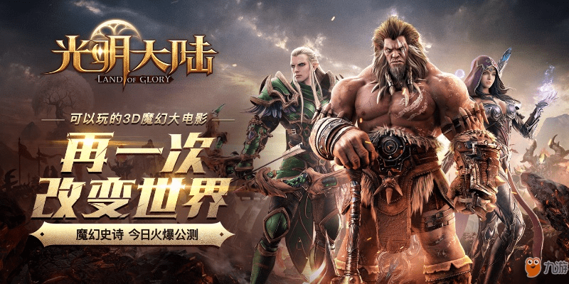 光明大陆官方下载和秦美人激活码,综合性计划评估&amp;复古版_v9.971