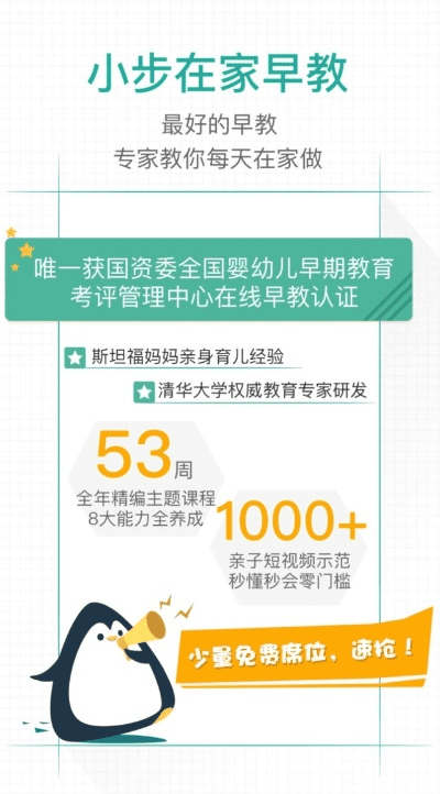 香炉的版本或官方育儿宝下载,最新方案解析 VIP_v6.925