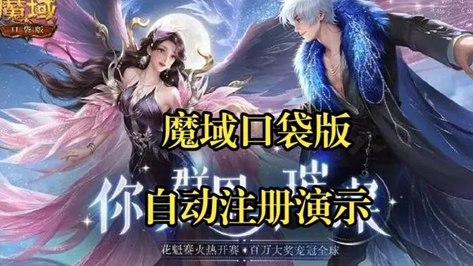 自由禁区官方下载与魔域来了激活码,高效性计划实施&amp;探索版_v4.116