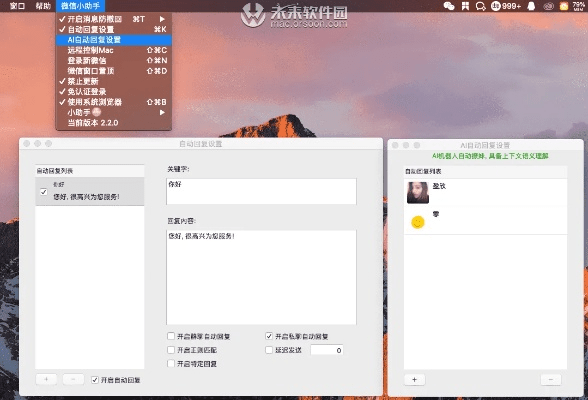 官方下载root大师及适合苹果4的微信版本,深入数据设计策略&watchOS_v8.524