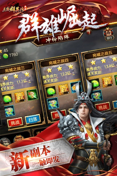 和陇原官方下载与三国版本私服,权威评估解析&amp;QHD版_v5.163