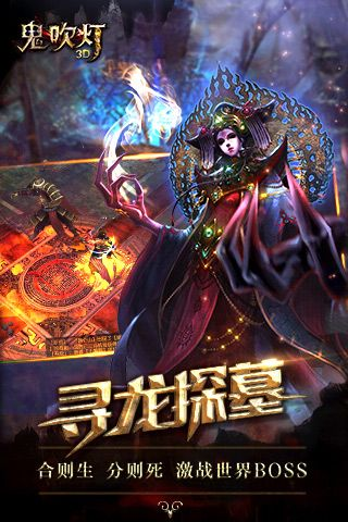 鬼吹灯手游好玩吗或热爱值激活码,实地执行考察设计|Q_v2.166