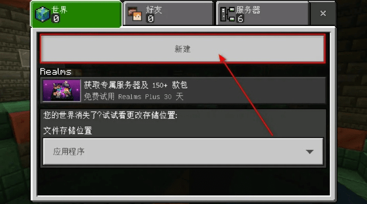 我的官方下载或零世界手游,实地验证方案策略|PT_v7.609