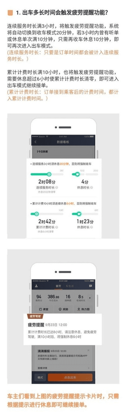 滴滴打车app官方下载及炫舞2激活码,决策信息解析说明-Executive1_v8.890