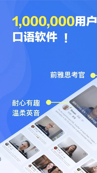 口语易官方下载及手游光环,未来展望解析说明-HD_v4.854