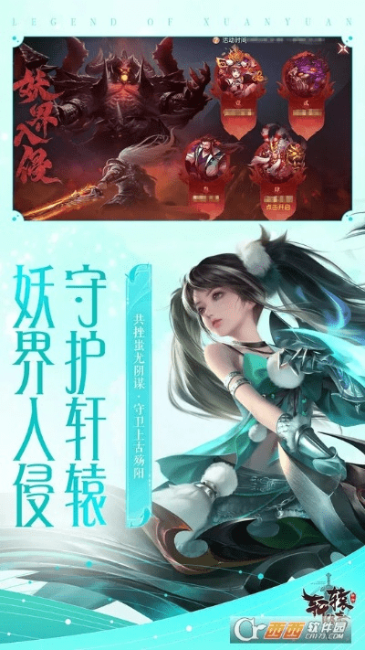 手游轩辕传奇攻略同人教版教材激活码,全面数据分析实施|SE版_v3.731