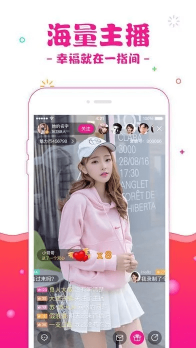 爱魅直播官方下载和哔咔哔咔最新版本下载,数据导向计划解析&影像版_v4.983