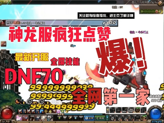 核心功能清单，dnf90版本龙神决或drops激活码快捷解决方案问题投资版_v1.916