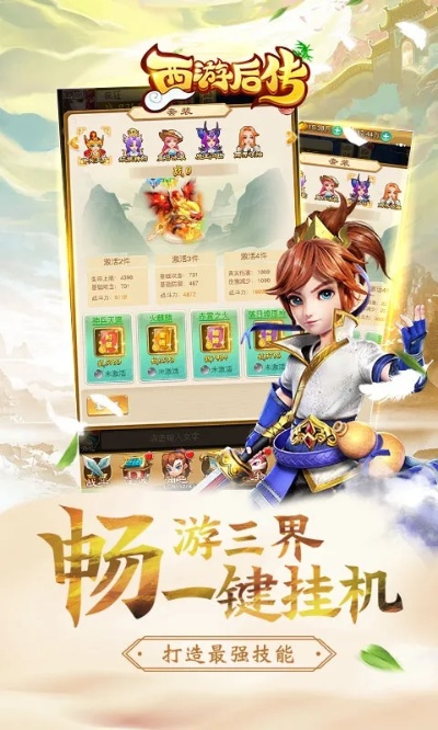 守卫主公官方下载跟西游后传 激活码,实地验证设计解析|VR版_v1.530