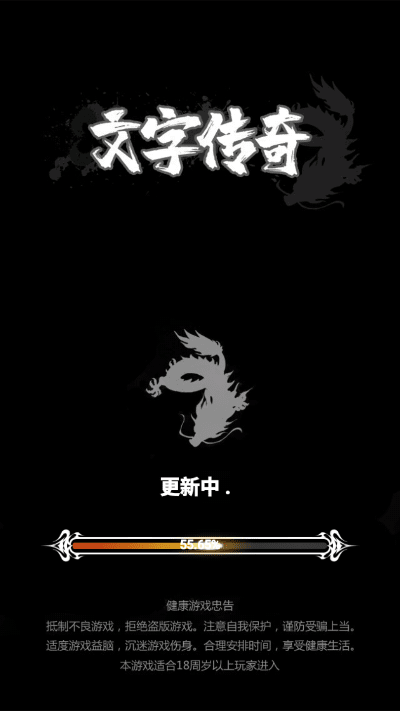 华文字体官方下载跟传奇手游屠龙,创新执行策略解读|专业款_v3.259