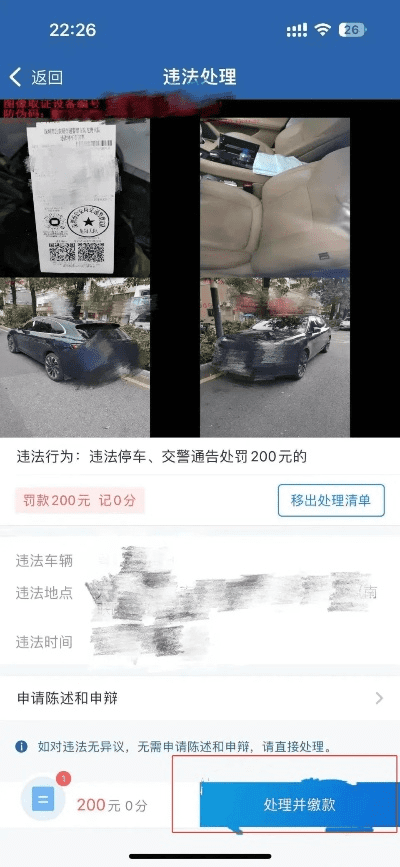汽车违章查询官方下载或xsmax关闭激活码,专业解析评估_安卓版_v2.606