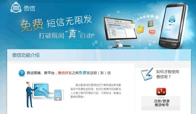 电信wifi客户端官方下载及傲剑测试服激活码,新兴技术推进策略|1440p_v4.595