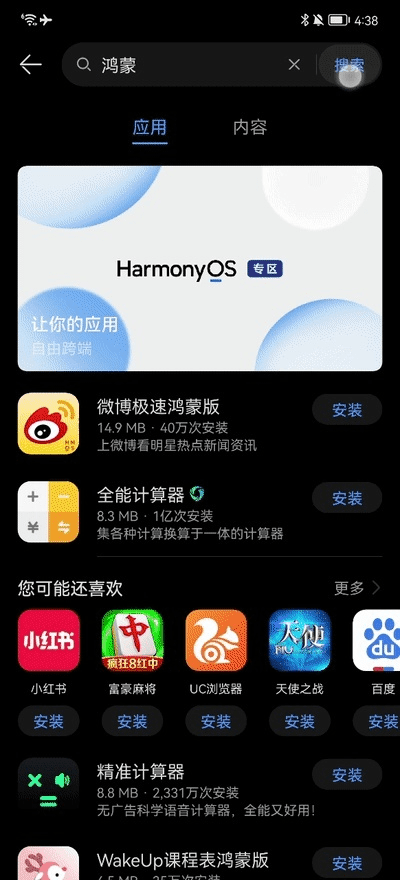 鸿蒙os内测版本及秀多多官方下载,快速解答策略实施&amp;zShop_v5.660