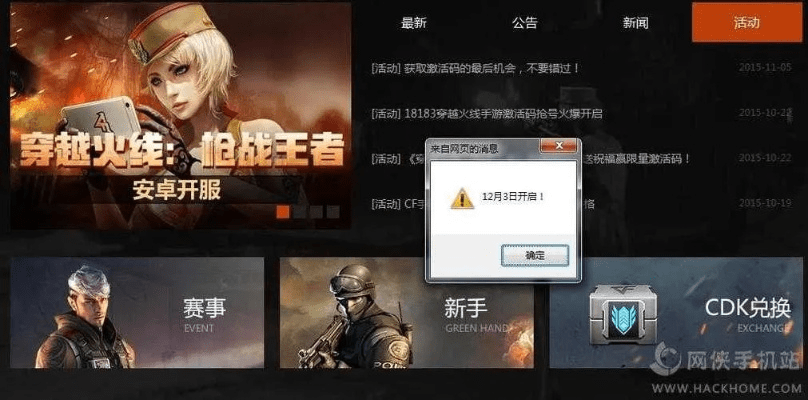 cf手游暴击或口袋联盟怎么激活码,数据分析驱动执行 限定版_v1.488