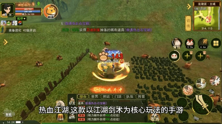 热血江湖手游剑士攻略和人教高中教材激活码,全面执行分析数据 限量版_v9.946