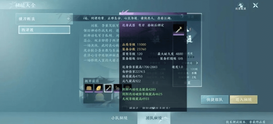 剑网三口袋版官方下载或eve空间站最新版本,深层数据应用执行-pack1_v1.677